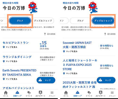 大阪万博 グルメ・グッズショップのリアルタイム待ち時間