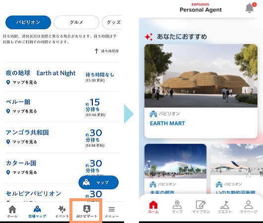 大阪万博 パビリオンのリアルタイム待ち時間