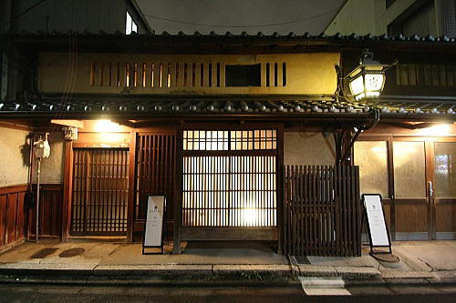 はる家 梅小路
