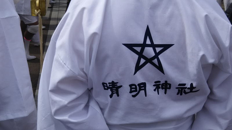 晴明祭