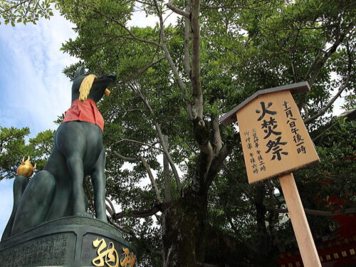 火焚祭 伏見稲荷大社 / 京都観光旅行ガイド