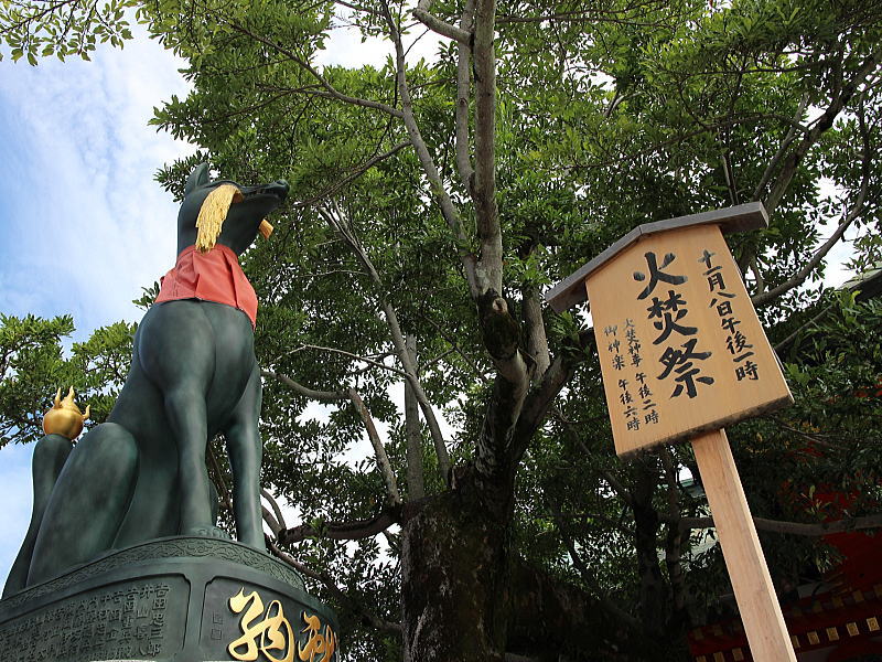 火焚祭 伏見稲荷大社 / 京都観光旅行ガイド