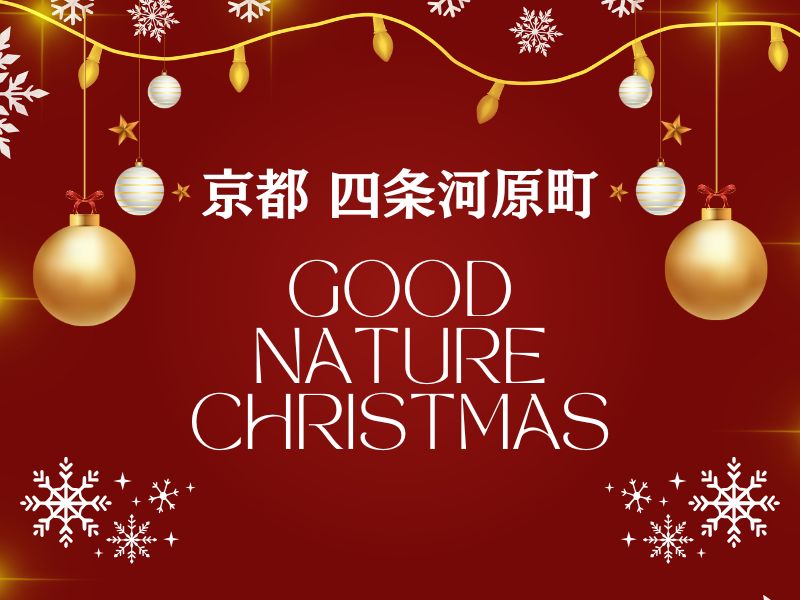 GOOD NATURE CHRISTMAS / 京都観光旅行ガイド