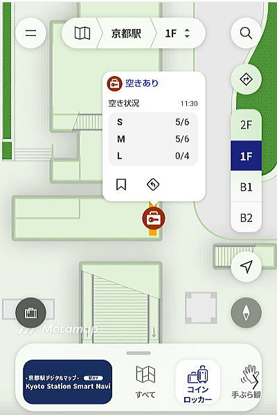 京都デジタルマップ 駅スマ / 京都観光旅行ガイド