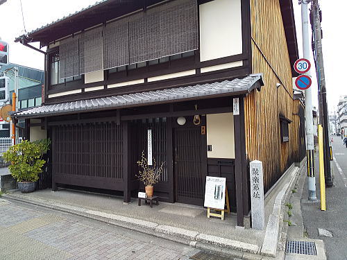 ハローワーク西陣の中立売通を挟んだ北側の「聚楽第址の石碑」