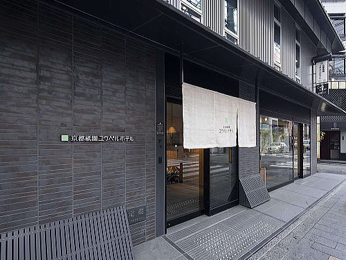 京都祇園ユウベルホテル
