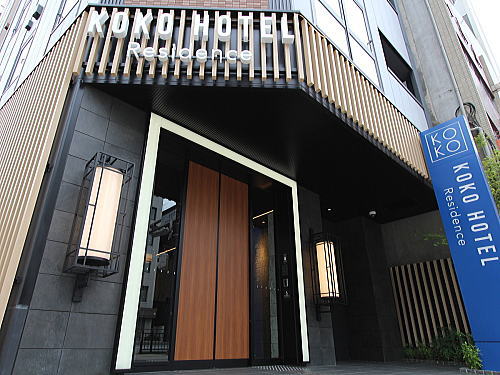 KOKO HOTEL Residence浅草田原町