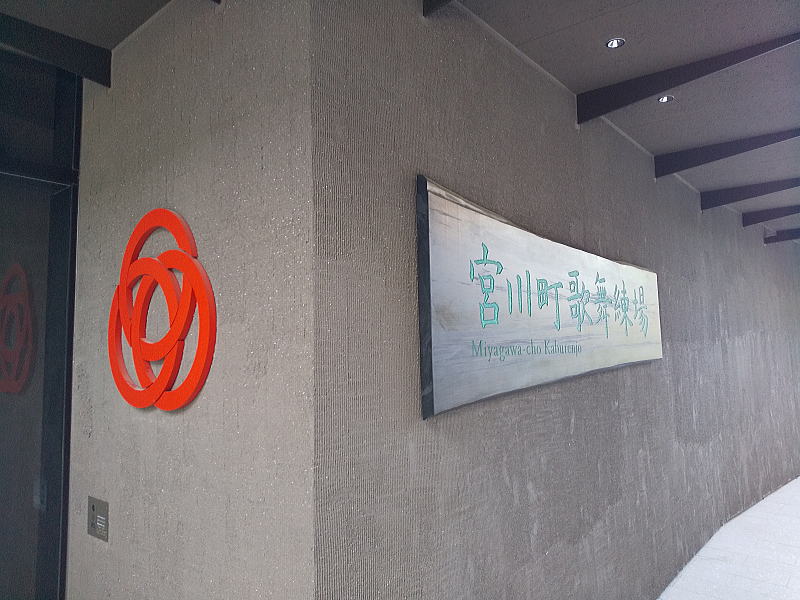 京おどり 宮川町歌舞会 / 京都観光旅行ガイド