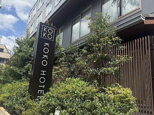 KOKO HOTEL 京都三条