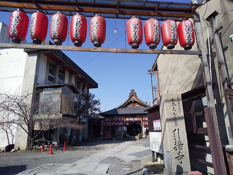 千本ゑんま堂 / 京都観光旅行ガイド