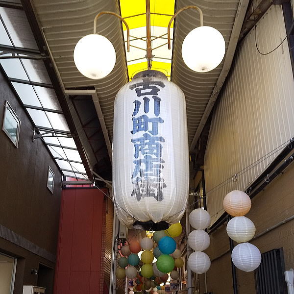 古川町商店街 ランタンまつり / 京都観光旅行ガイド