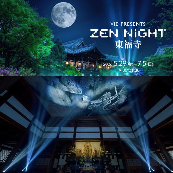 東福寺「ZEN NIGHT」ライトアップ・夜間拝観 / 京都観光旅行ガイド