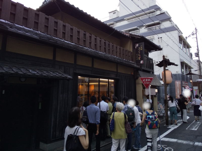 北観音山 屏風祭 / 京都観光旅行ガイド