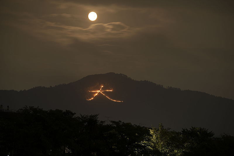 五山送り火「大文字」と月