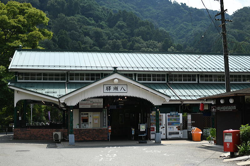 叡山電車「八瀬比叡山口駅」