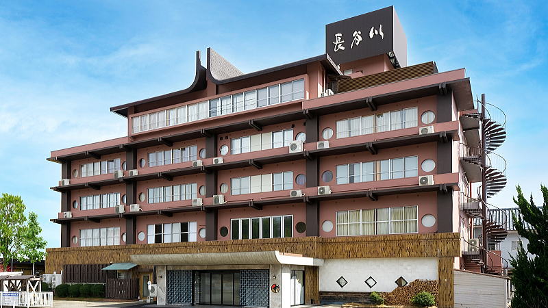 越前あわら温泉 長谷川